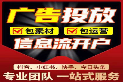 信息流开户返点实战：案例分享如何赚取更多返利