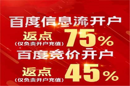 百度SEM竞价推广实战：如何助力餐饮业飞速发展