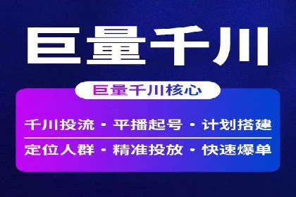 轻松开户，竞价端口实战技巧